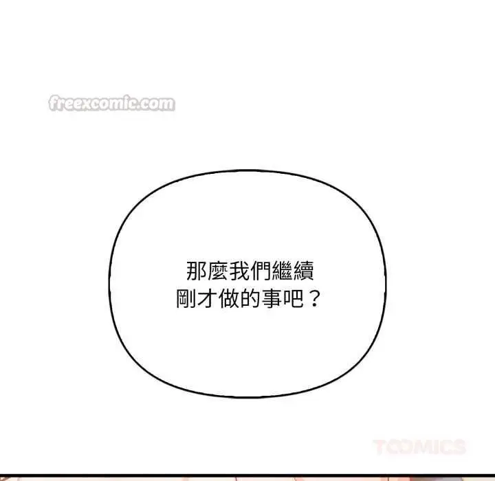 《刺激的速食店大夜班》第12话图30