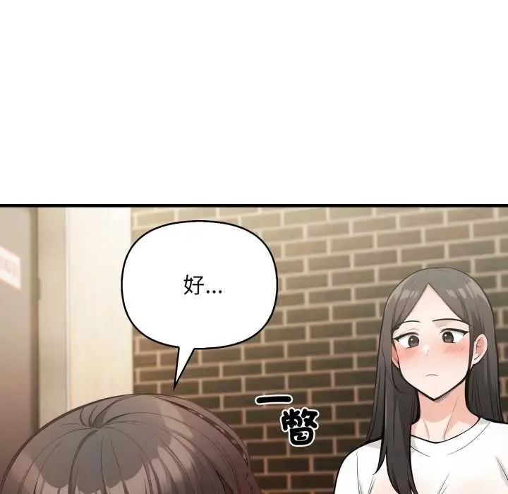《刺激的速食店大夜班》第12话图33