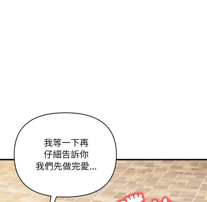 《刺激的速食店大夜班》第12话图35