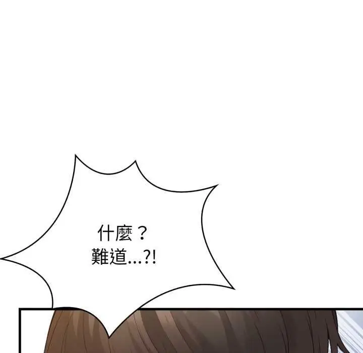 《刺激的速食店大夜班》第12话图5