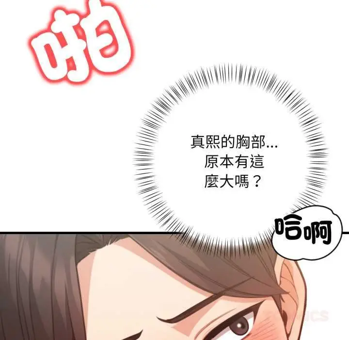 《刺激的速食店大夜班》第12话图57