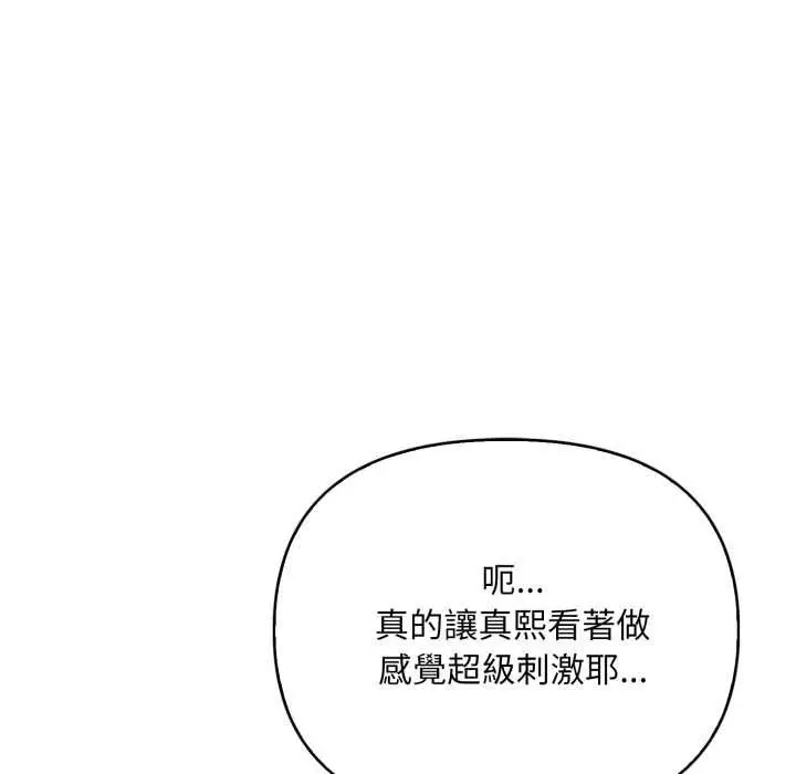 《刺激的速食店大夜班》第12话图65