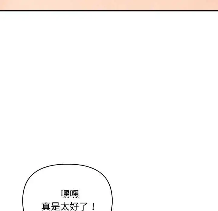 《刺激的速食店大夜班》第12话图67