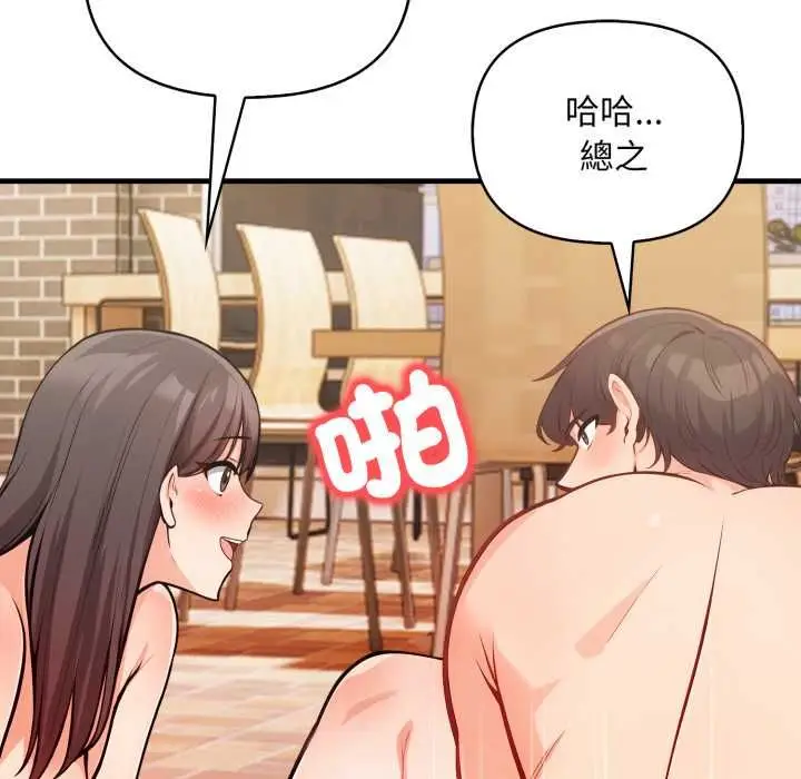 《刺激的速食店大夜班》第12话图68
