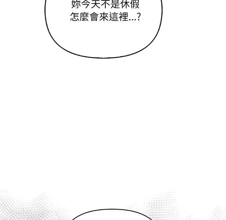 《刺激的速食店大夜班》第12话图70