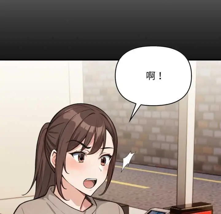 《刺激的速食店大夜班》第12话图79