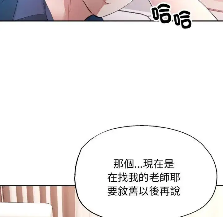 《特别课程》第1话图100