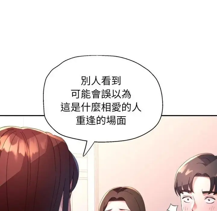 《特别课程》第1话图103