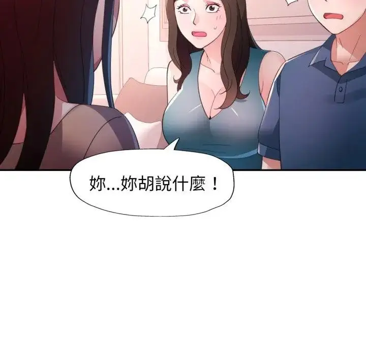 《特别课程》第1话图104
