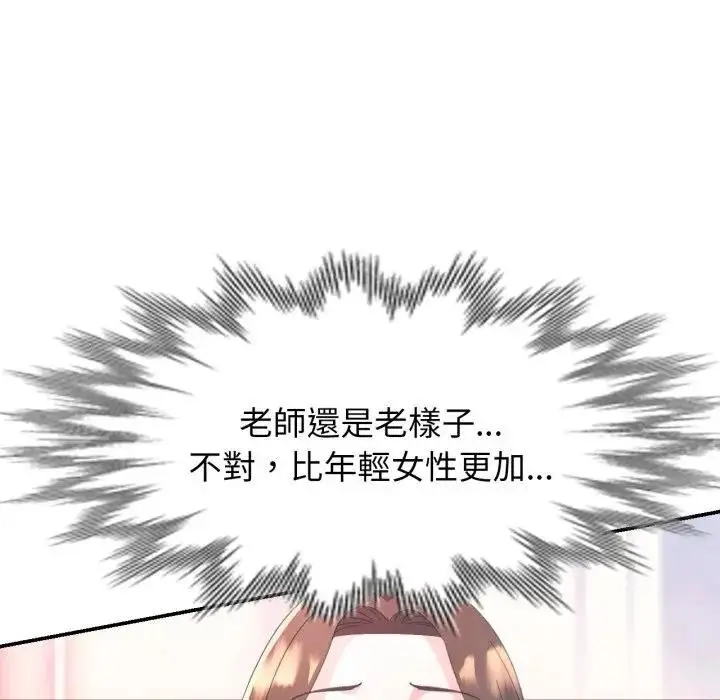 《特别课程》第1话图109