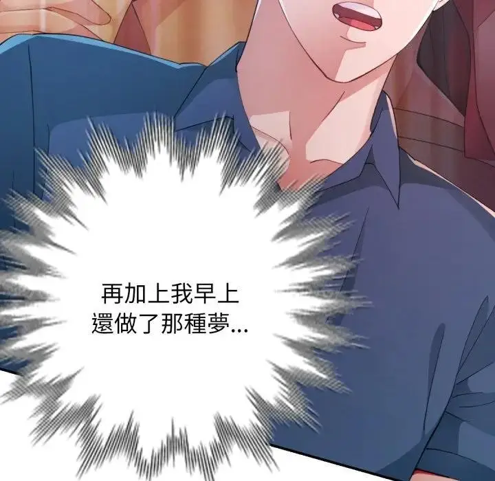 《特别课程》第1话图111