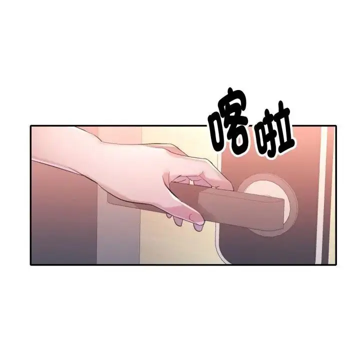 《特别课程》第1话图117
