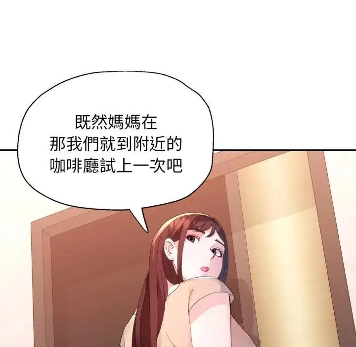 《特别课程》第1话图118