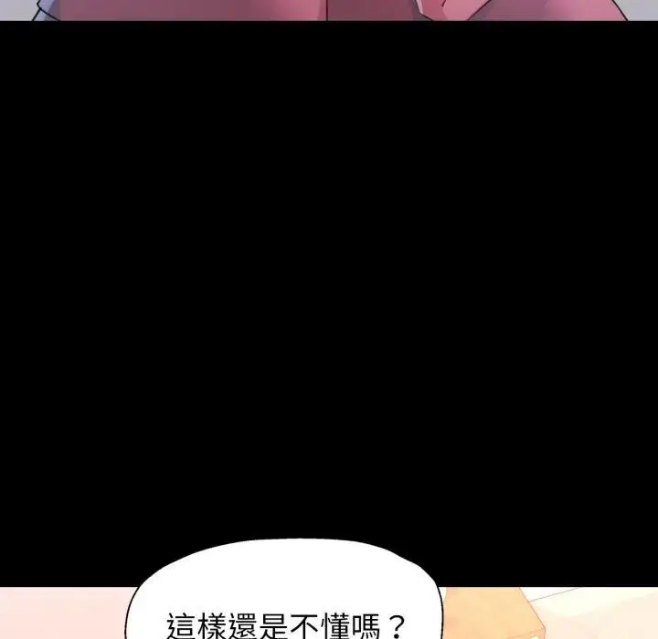 《特别课程》第1话图12
