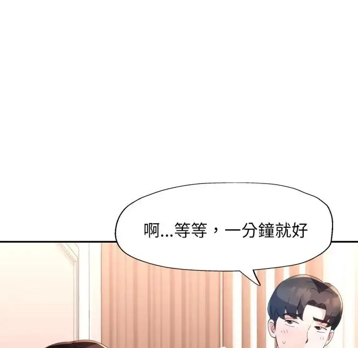 《特别课程》第1话图120