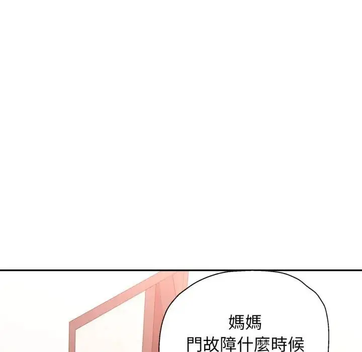 《特别课程》第1话图122
