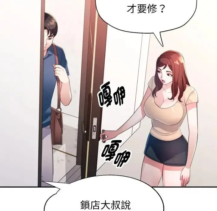 《特别课程》第1话图123
