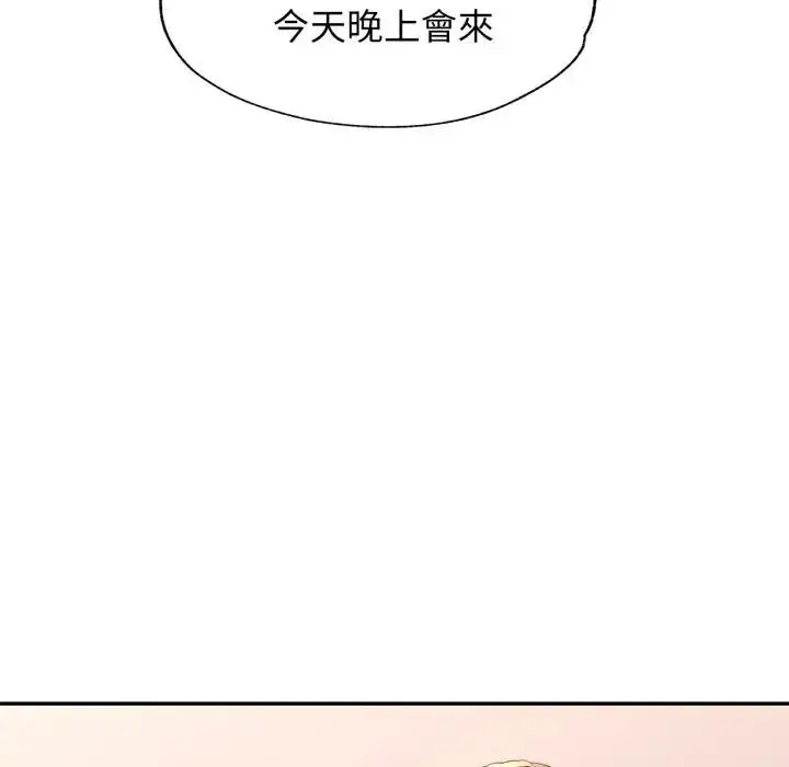 《特别课程》第1话图124