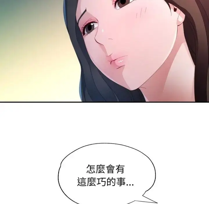 《特别课程》第1话图127