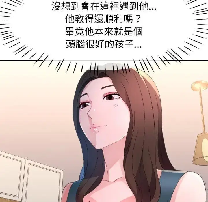 《特别课程》第1话图130