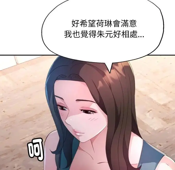 《特别课程》第1话图132
