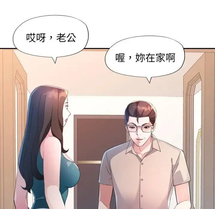 《特别课程》第1话图136
