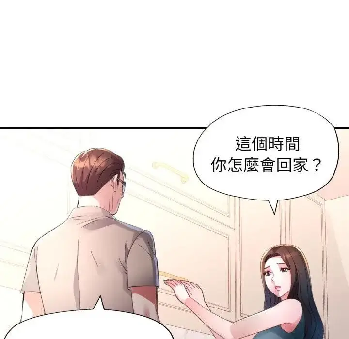 《特别课程》第1话图138