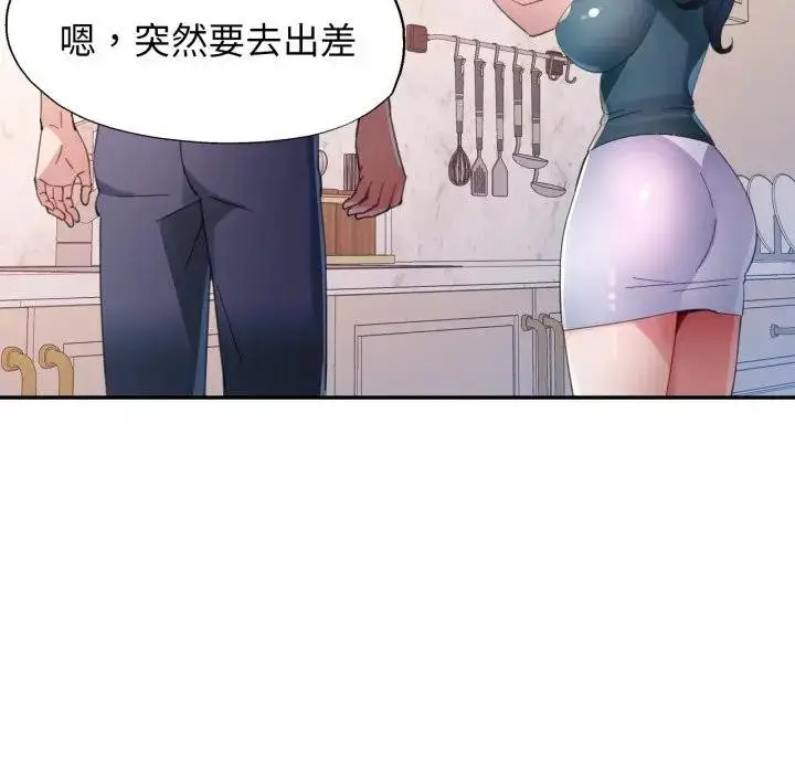 《特别课程》第1话图139