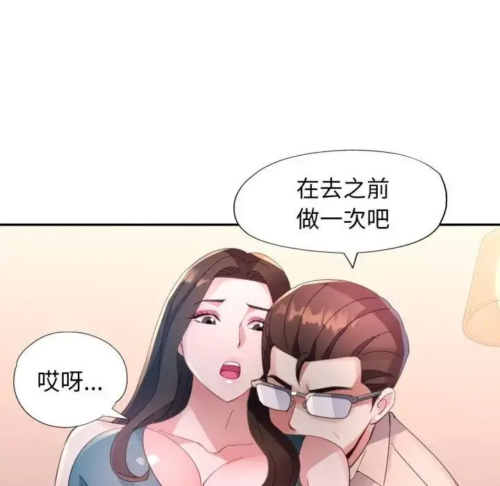 《特别课程》第1话图142