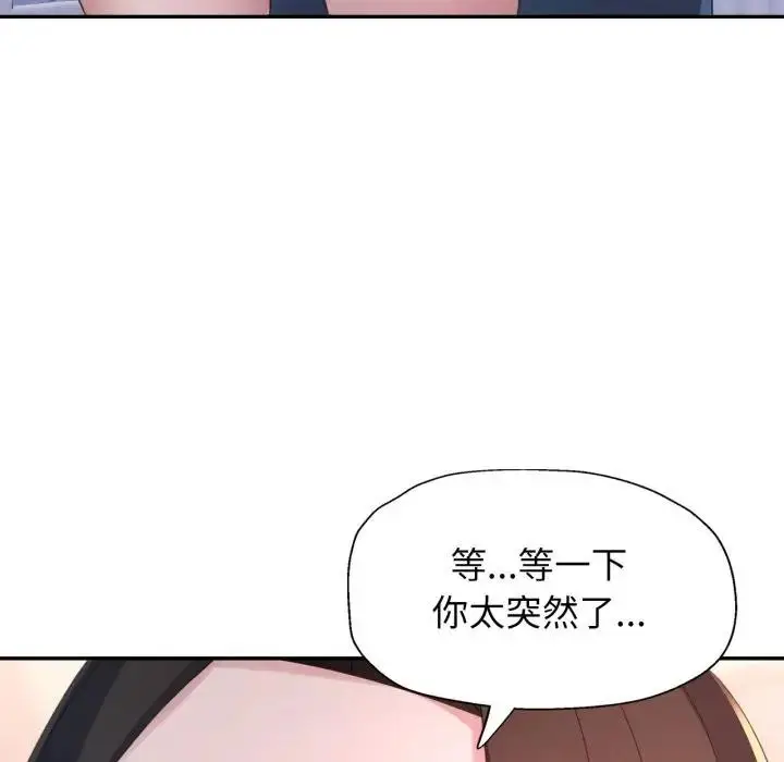 《特别课程》第1话图144