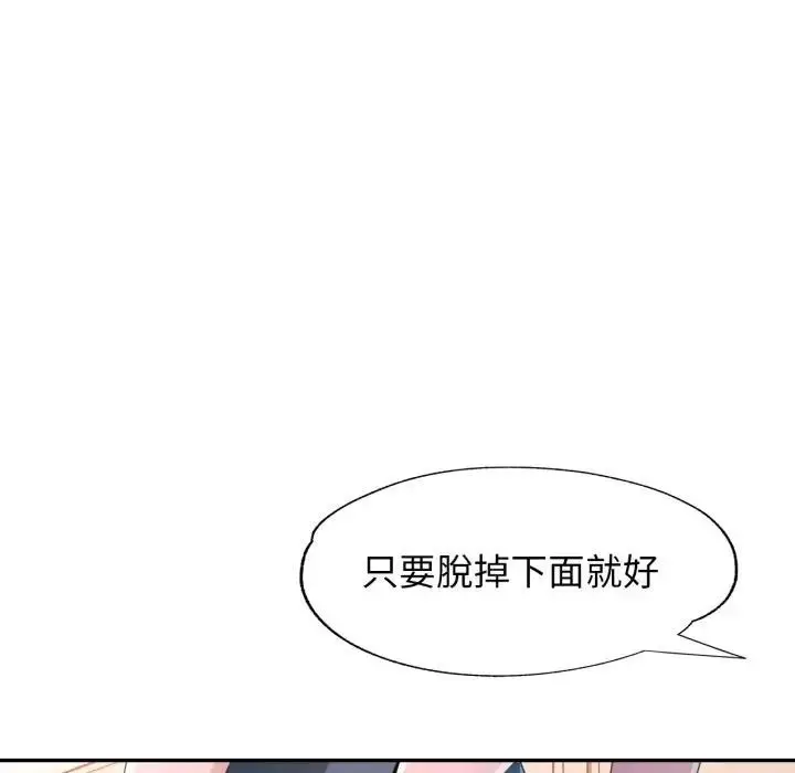 《特别课程》第1话图146