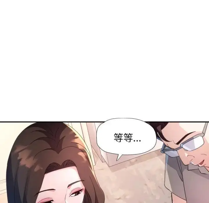 《特别课程》第1话图149