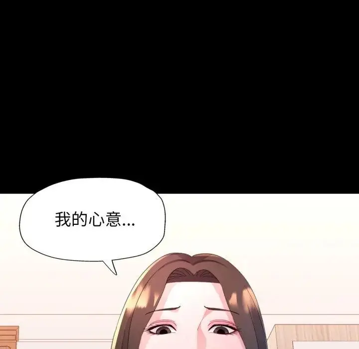 《特别课程》第1话图15