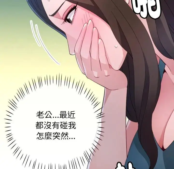《特别课程》第1话图157