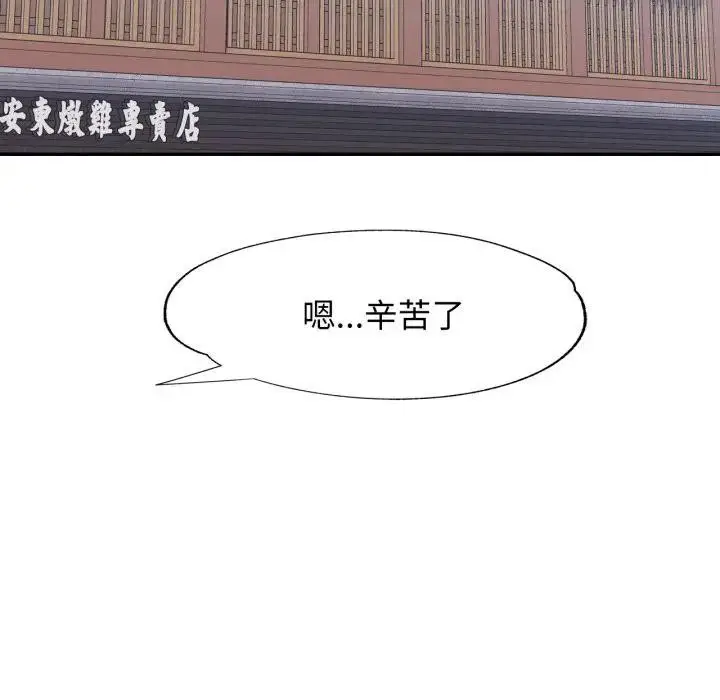 《特别课程》第1话图160