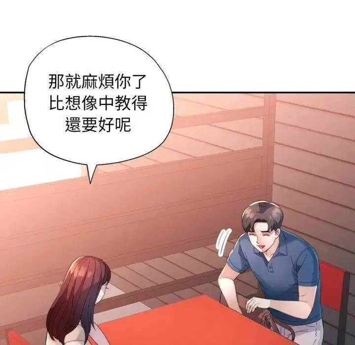 《特别课程》第1话图161
