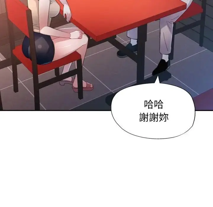 《特别课程》第1话图162