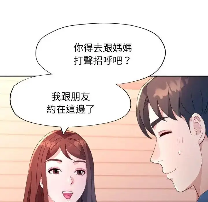 《特别课程》第1话图163