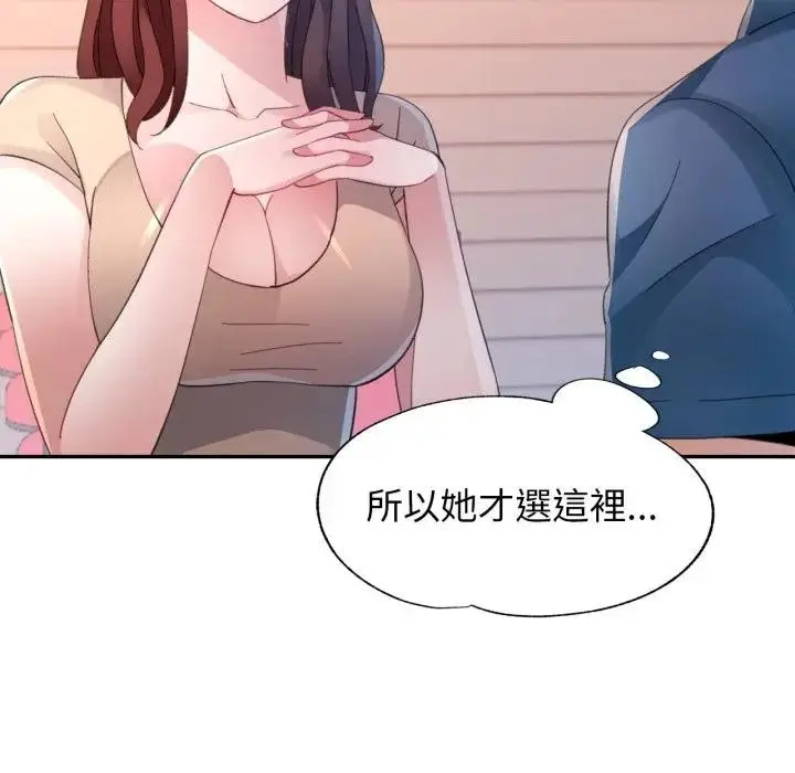 《特别课程》第1话图164
