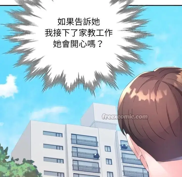《特别课程》第1话图168