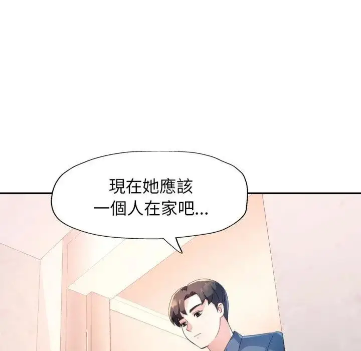 《特别课程》第1话图170