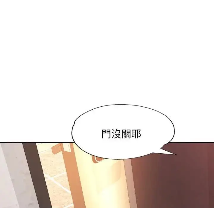 《特别课程》第1话图172