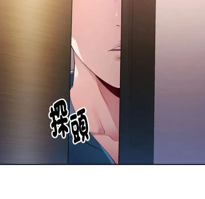 《特别课程》第1话图175
