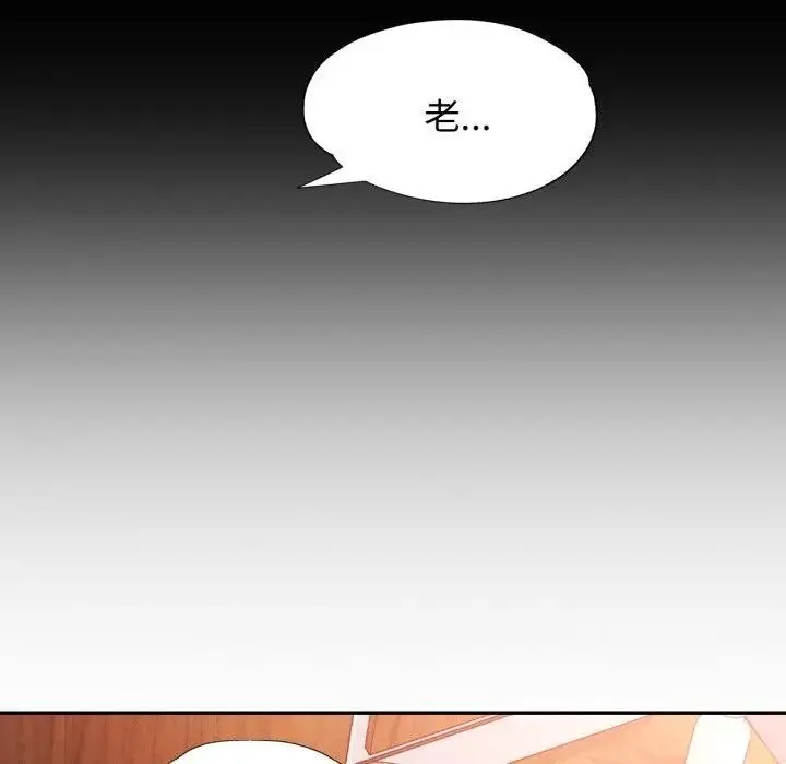 《特别课程》第1话图18