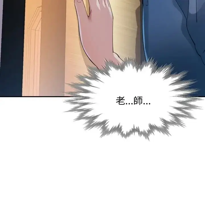 《特别课程》第1话图181
