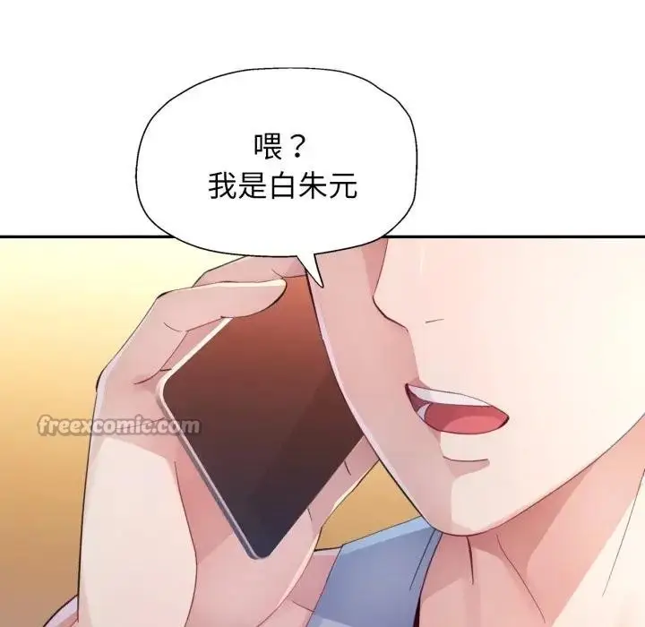 《特别课程》第1话图28