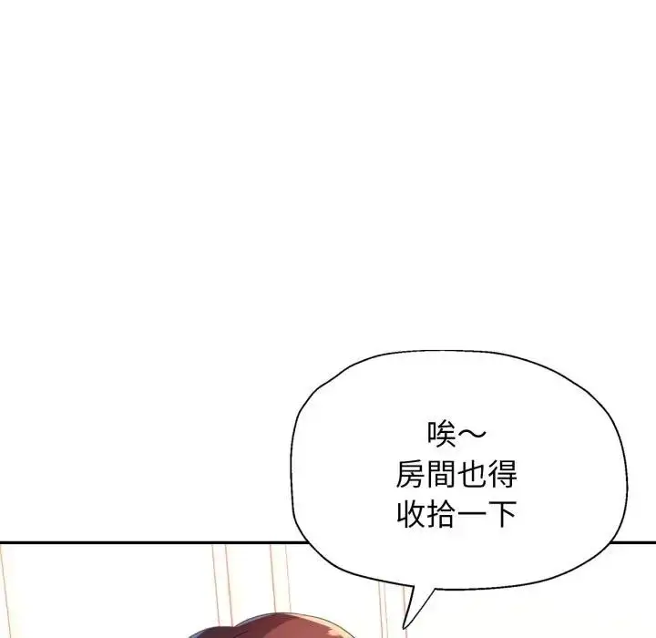 《特别课程》第1话图38