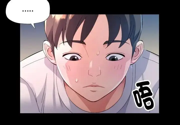 《特别课程》第1话图4