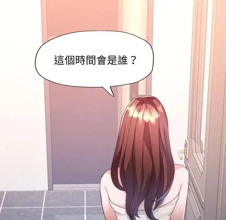 《特别课程》第1话图44