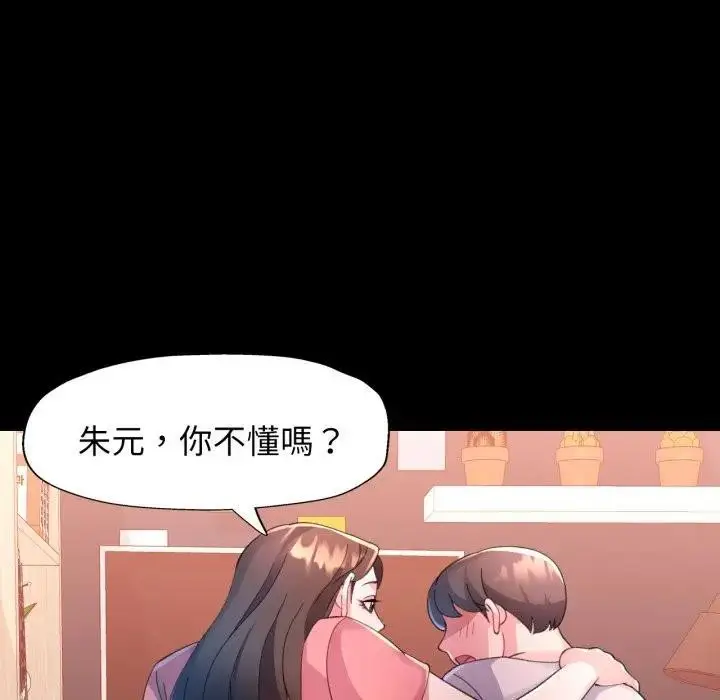 《特别课程》第1话图5